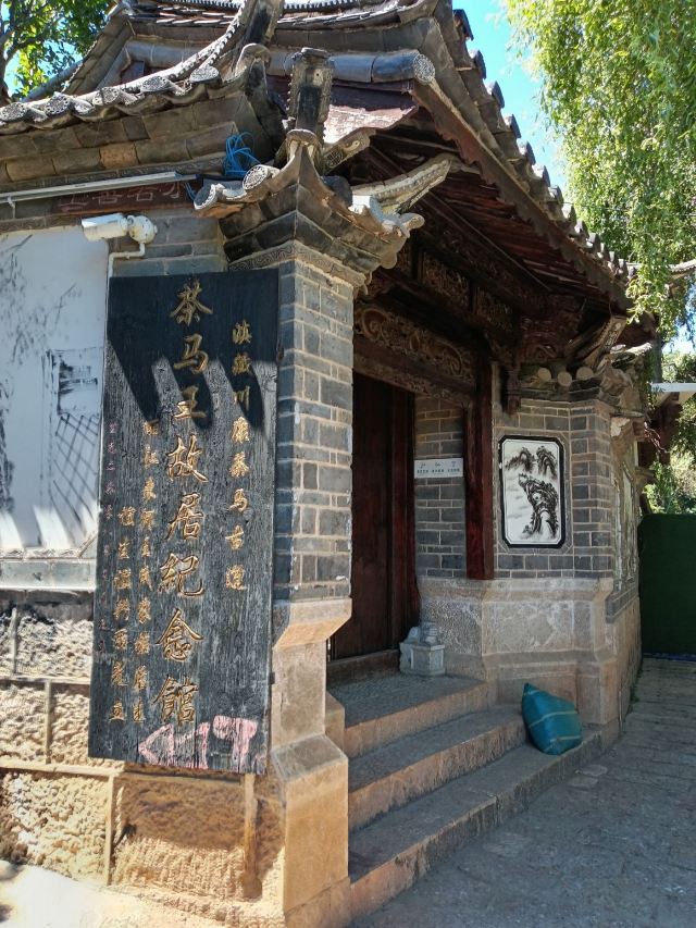 束河古镇旅行图片 3
