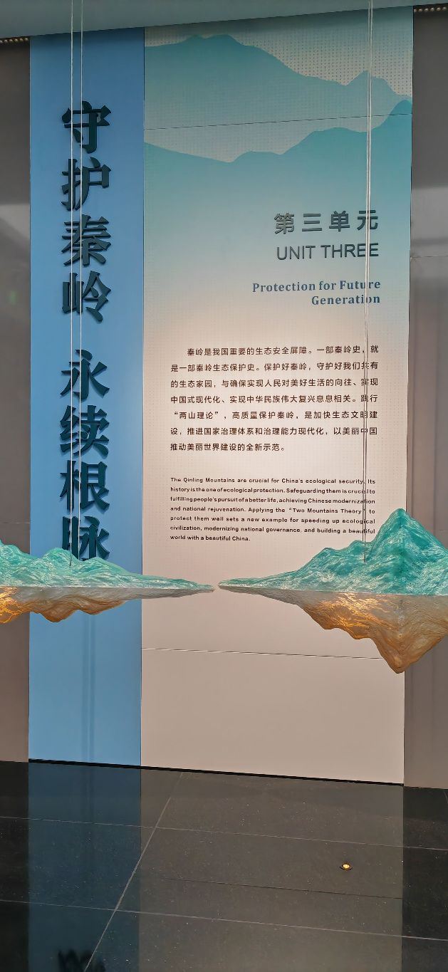 秦岭博物馆广场旅行图片 14
