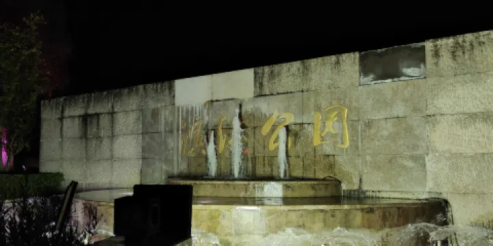 秀山西街-濱江公園