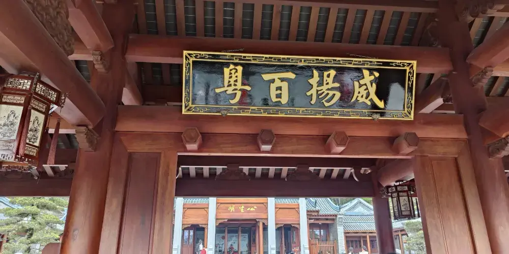 永安旅遊