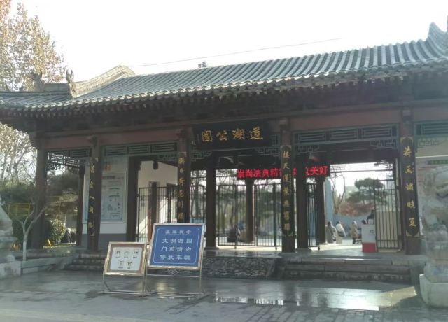 莲湖公园旅行图片 1