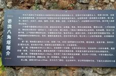 八角塔-澜沧-chueng526