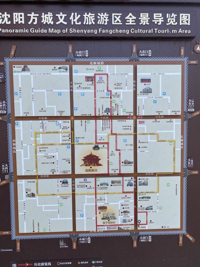 沈阳方城文化旅游区旅行图片 1