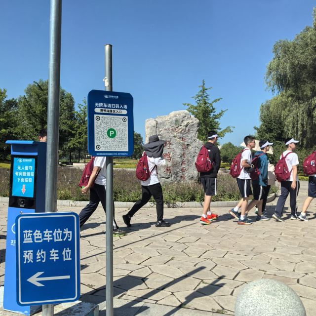 野鸭湖国家湿地公园旅行图片 3