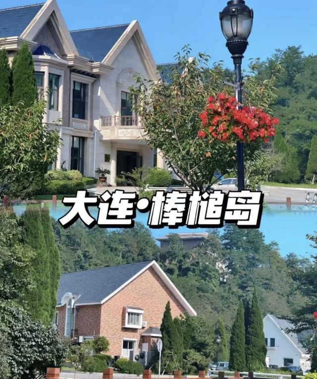 棒棰岛旅行图片 2