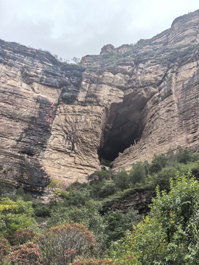 黄崖洞文化旅游区旅行图片 2