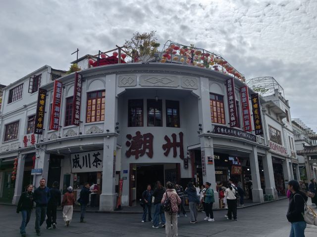 潮州西湖牌坊街旅行图片 1