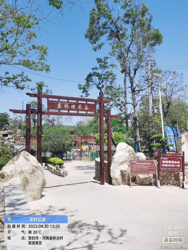 河南袁桥古村旅游景区旅行图片 1