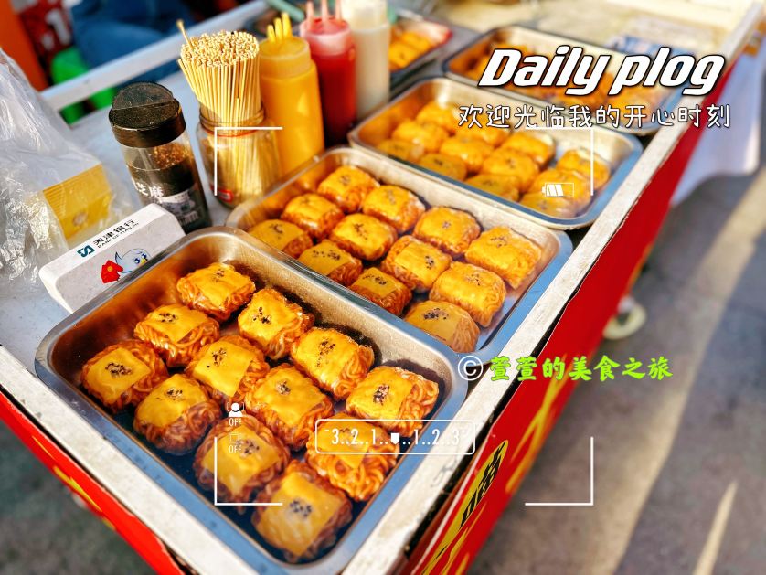 姚村美食街
