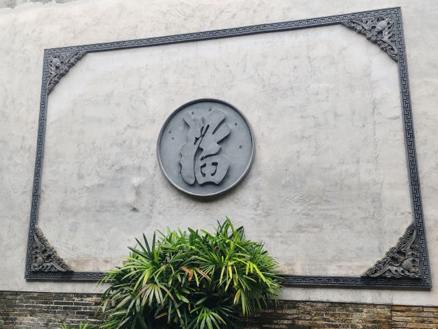 魏家大院旅行图片 7