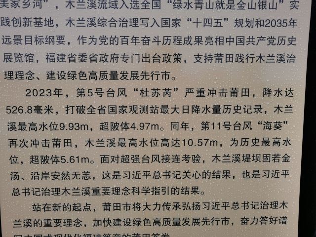 木兰陂公园旅行图片 2