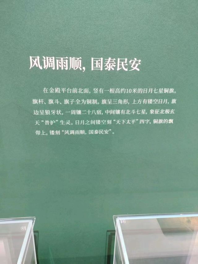 金殿风景名胜区旅行图片 3