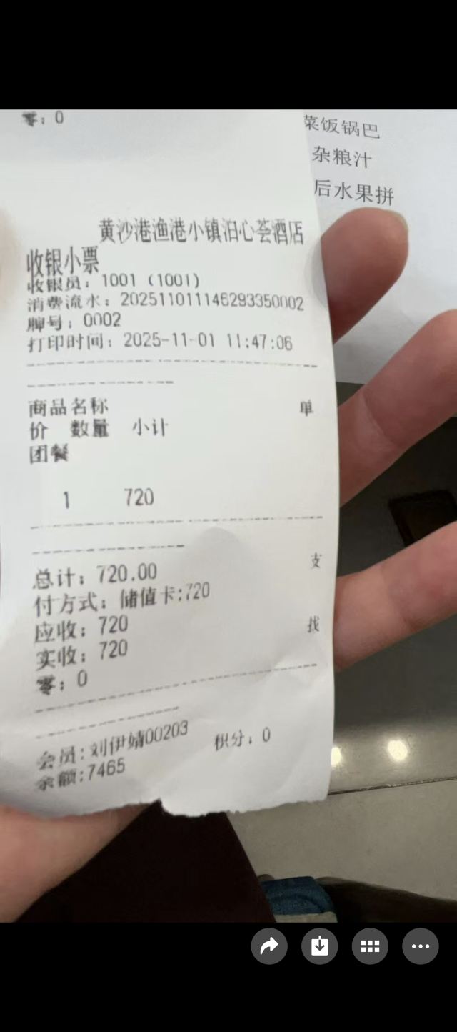泊心黄沙港景区旅行图片 2
