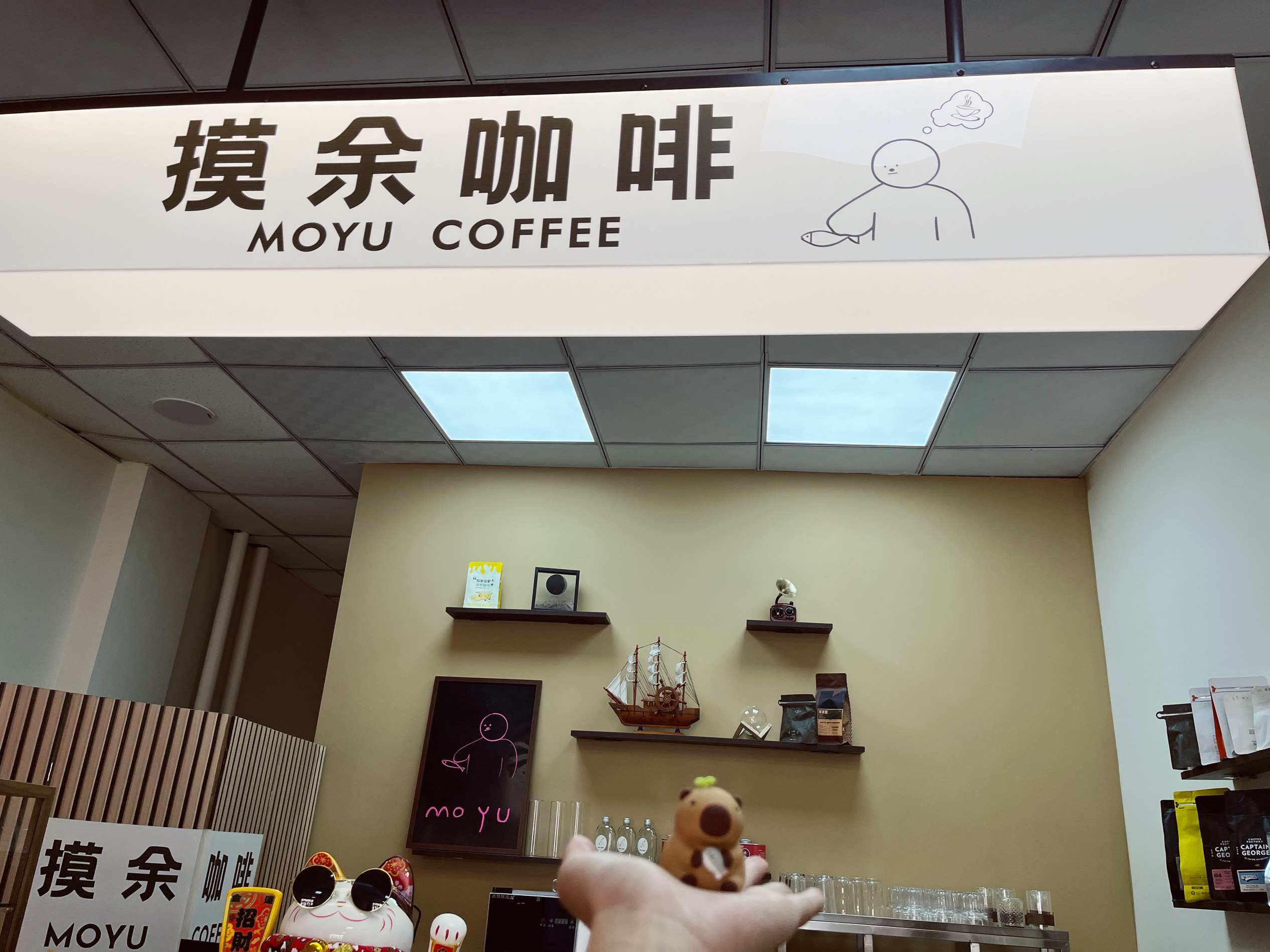 摸余咖啡餐厅图片