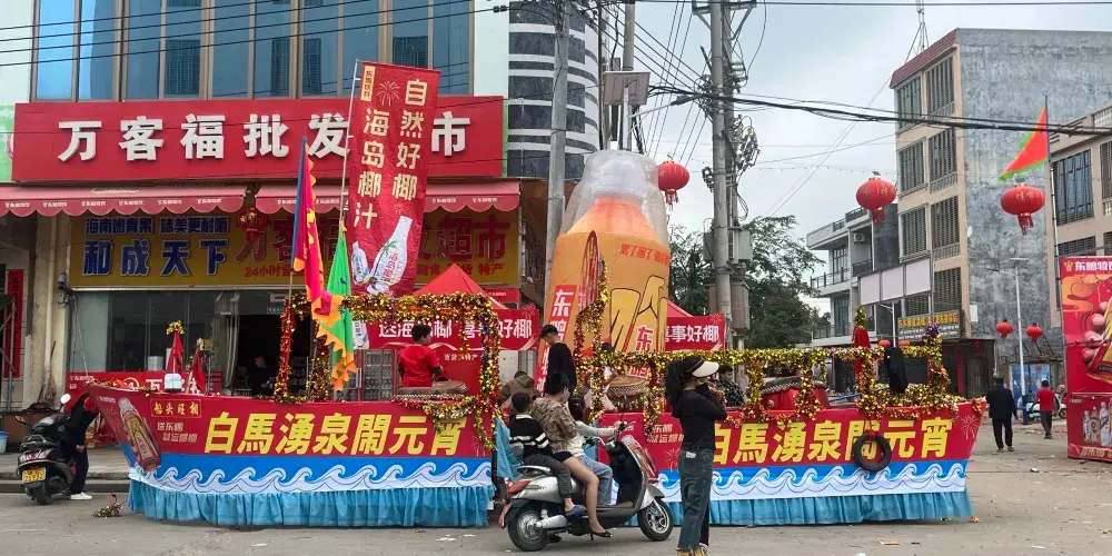 永安旅遊