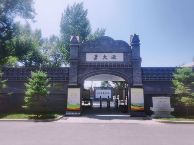 北大营营房旧址旅行图片 1