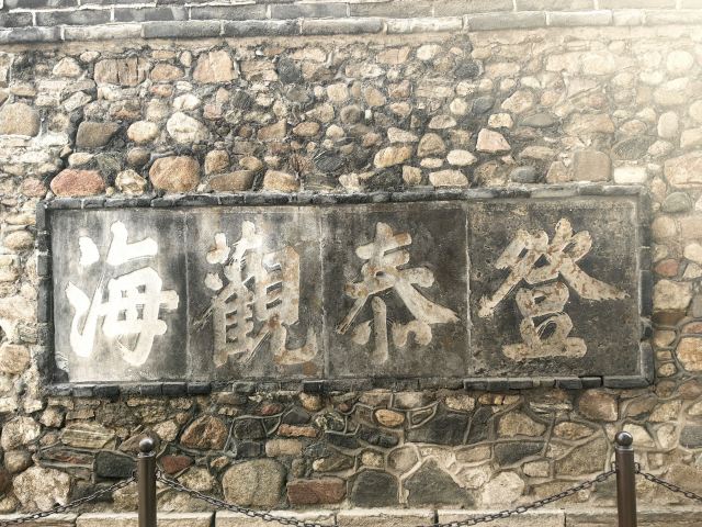 岱庙旅行图片 8