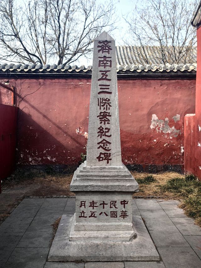 岱庙旅行图片 5