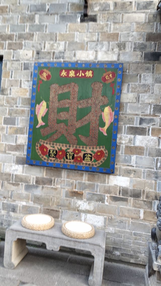 永泉旅游度假区(永泉小镇)旅行图片 1