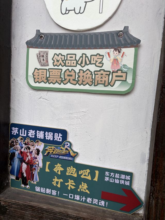 东方盐湖城·道天下景区旅行图片 6