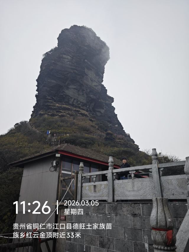 梵净山风景区旅行图片 3