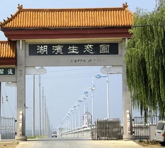 湖滨公园-莱西湖生态休闲区旅行图片 2