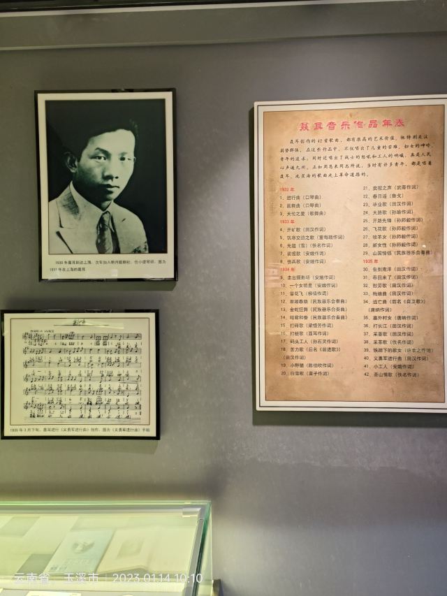 玉溪聂耳故居旅行图片 10