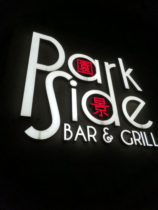 四得公园旅行图片 1