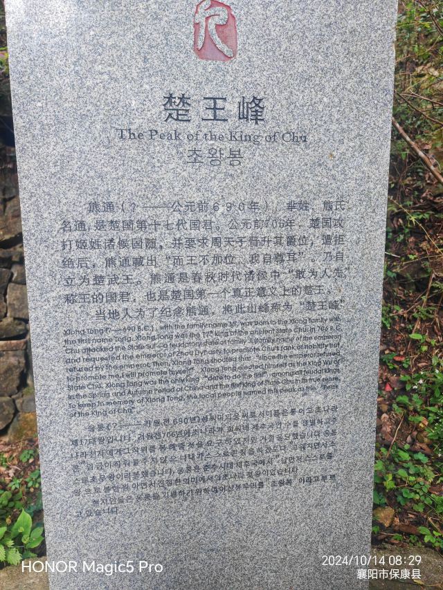 昭君旅游·保康九路寨生态旅游区旅行图片 8