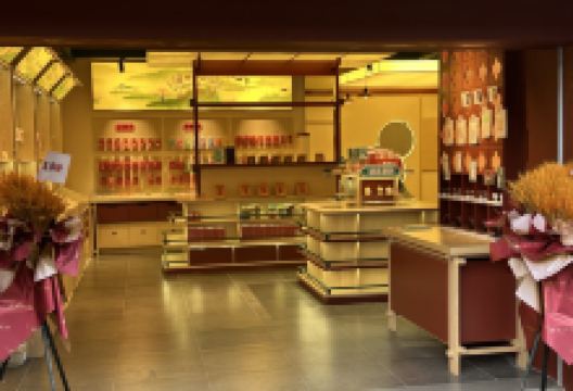 齐云山文创馆购物图片