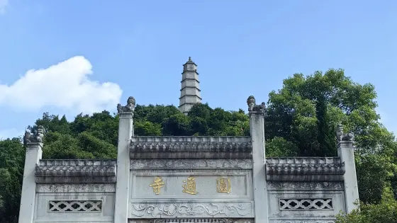 安順白塔