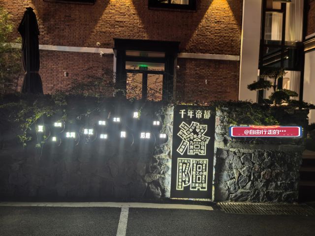 丽景门景区旅行图片 7