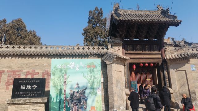 福胜寺旅行图片 1