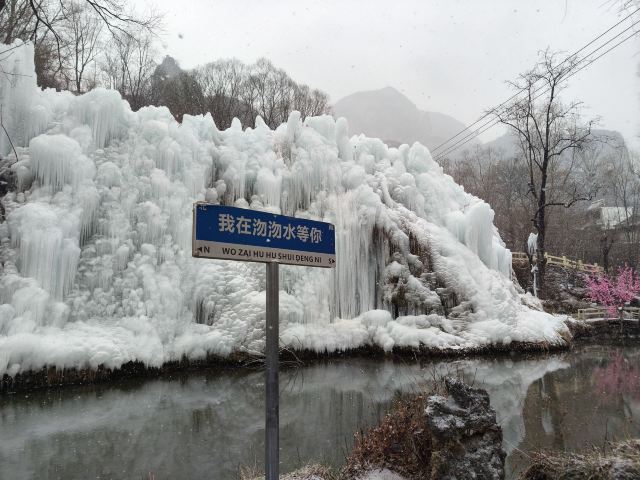 沕沕水生态风景区旅行图片 1