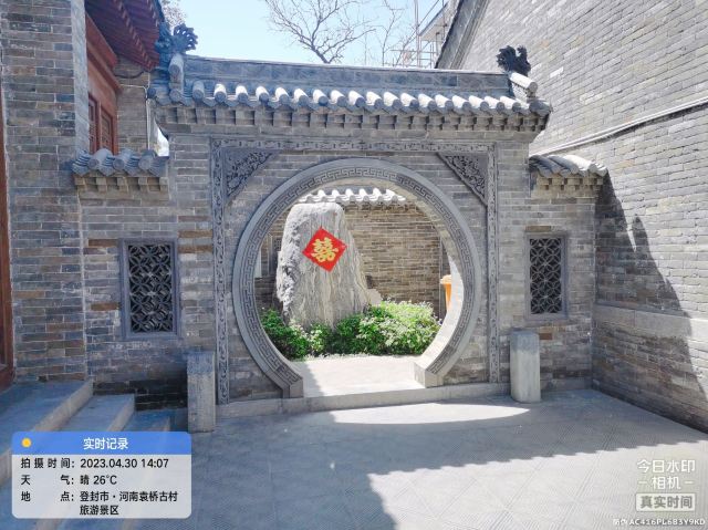 河南袁桥古村旅游景区旅行图片 4