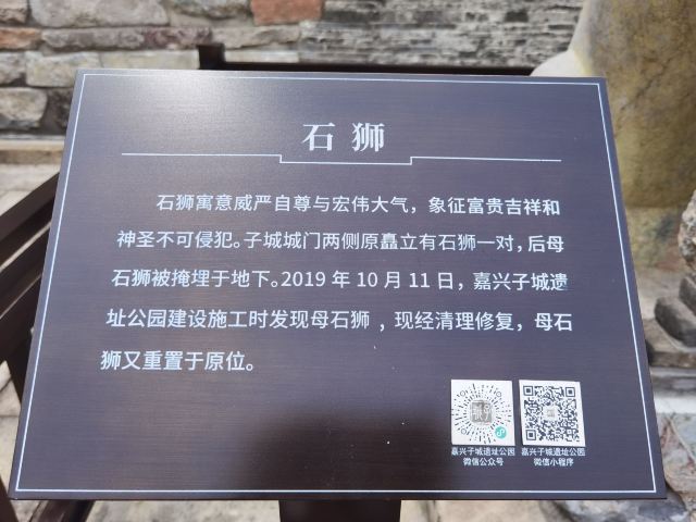 嘉兴子城遗址公园旅行图片 2