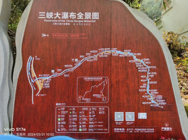 大瀑布景区-6号观瀑台旅行图片 3