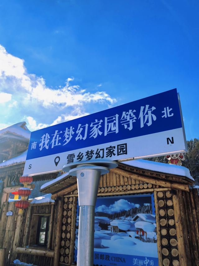 亚布力雪舞山庄旅行图片 6