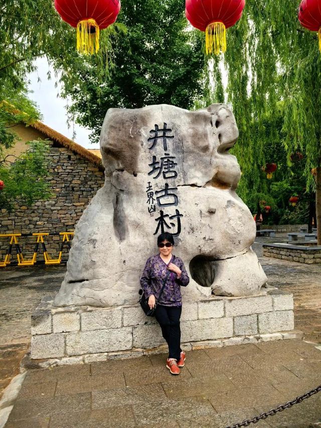 青州井塘古村景区旅行图片 3