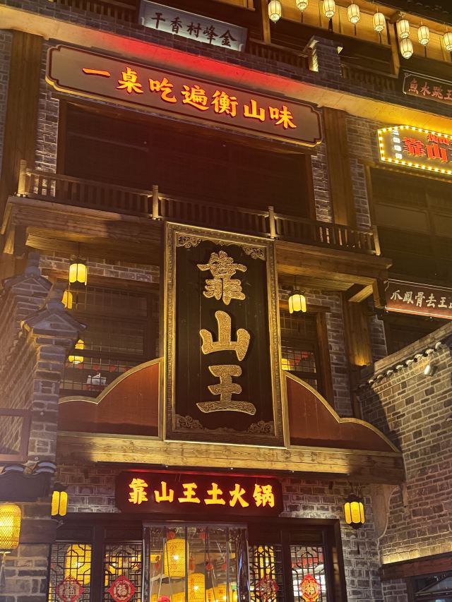 印象衡山衡山渡店旅行图片 6