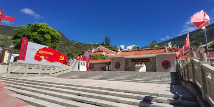 兩河口會議會址