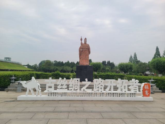 张骞墓景区旅行图片 2