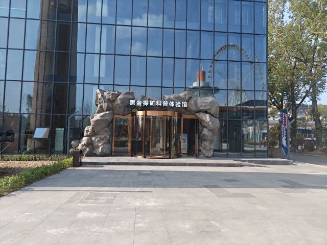 黑金小镇(暂停开放)旅行图片 1