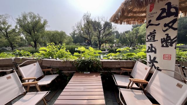 范公亭公园旅行图片 1