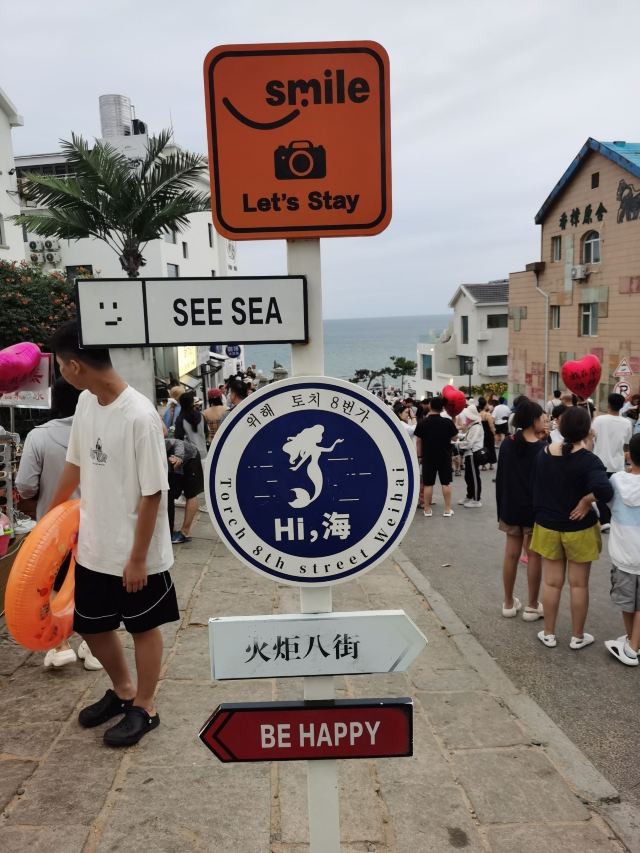 火炬八街旅行图片 1