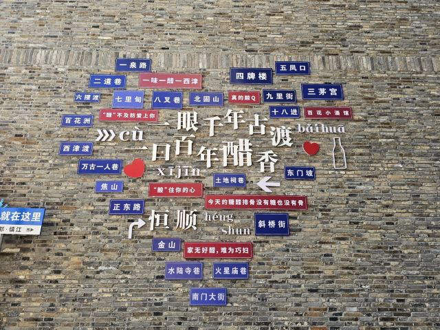 西津渡历史文化街区旅行图片 2