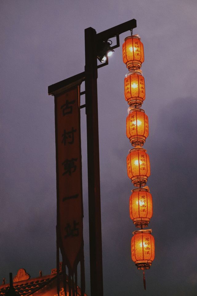 西溪古村旅行图片 6