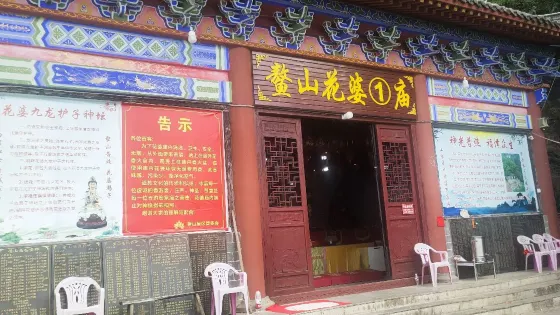 鰲山