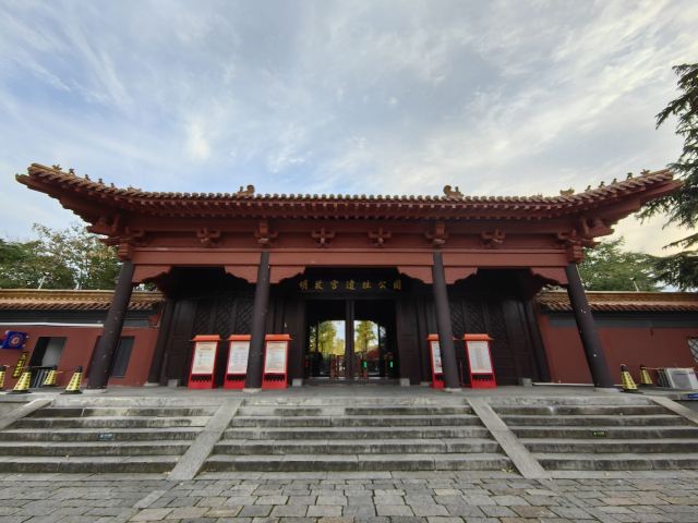 南京明故宫遗址公园旅行图片 1