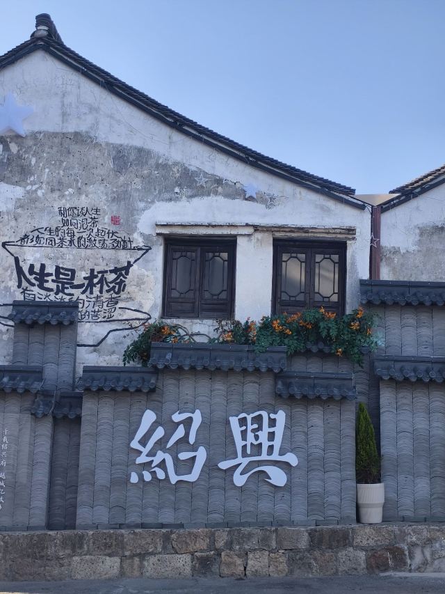 西小路历史街区旅行图片 2